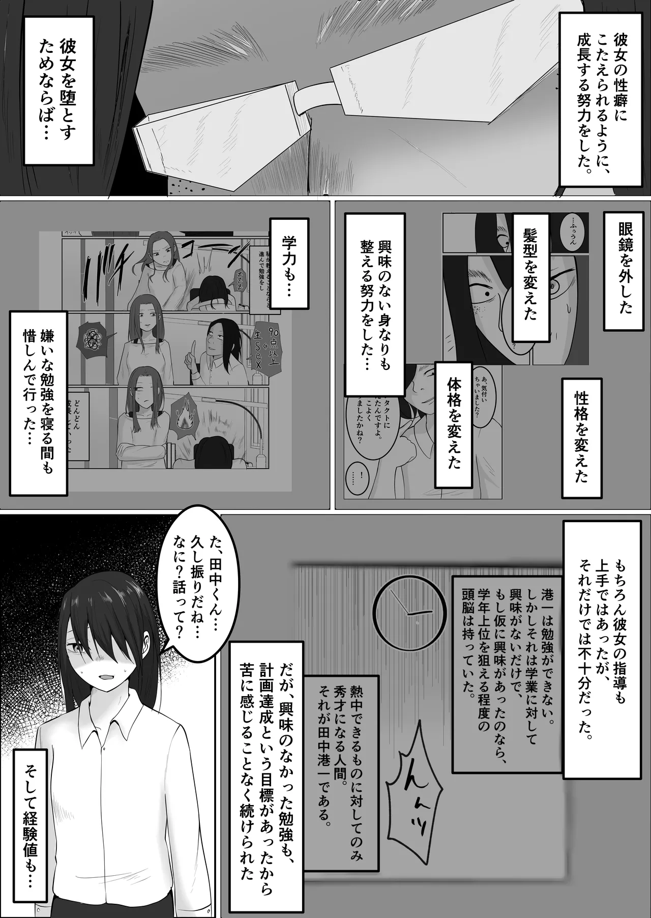 Hata Touban no Onna 5 - Page 180