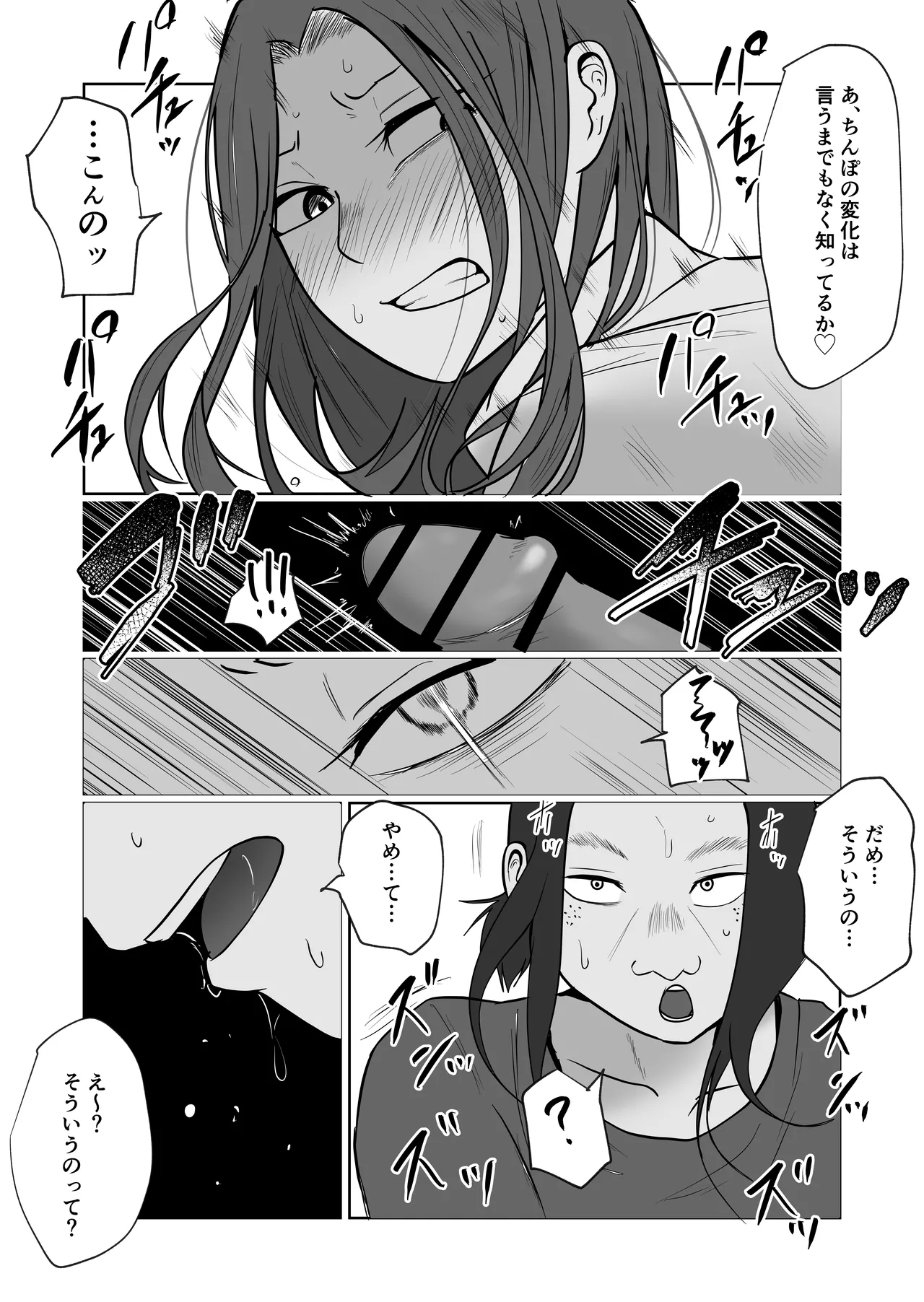 Hata Touban no Onna 5 - Page 41