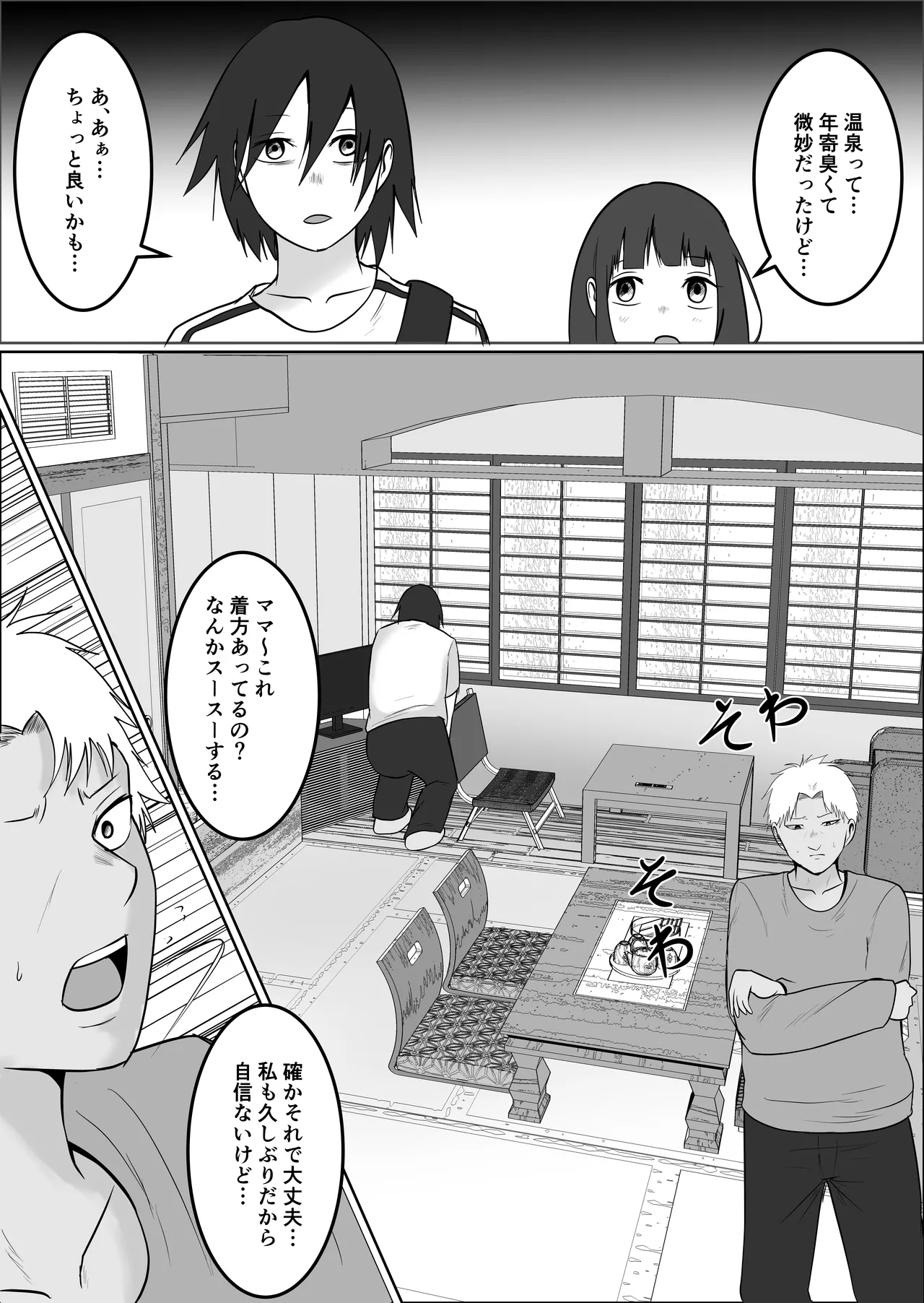 Hata Touban no Onna 5 - Page 50