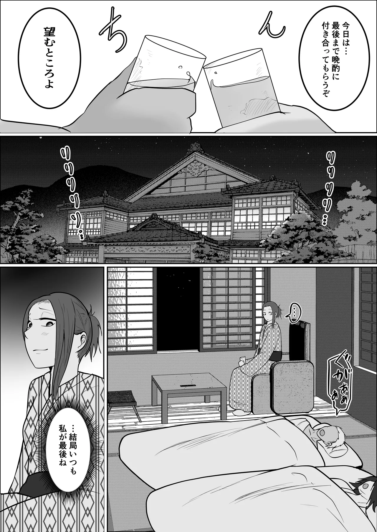 Hata Touban no Onna 5 - Page 58