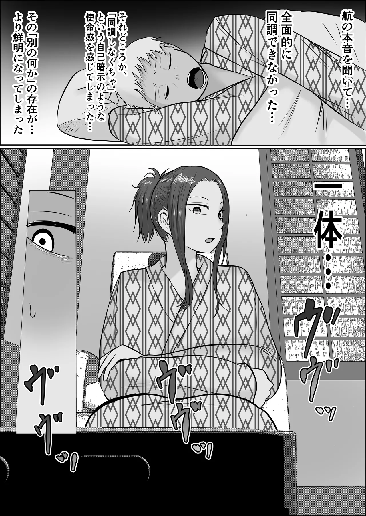 Hata Touban no Onna 5 - Page 60