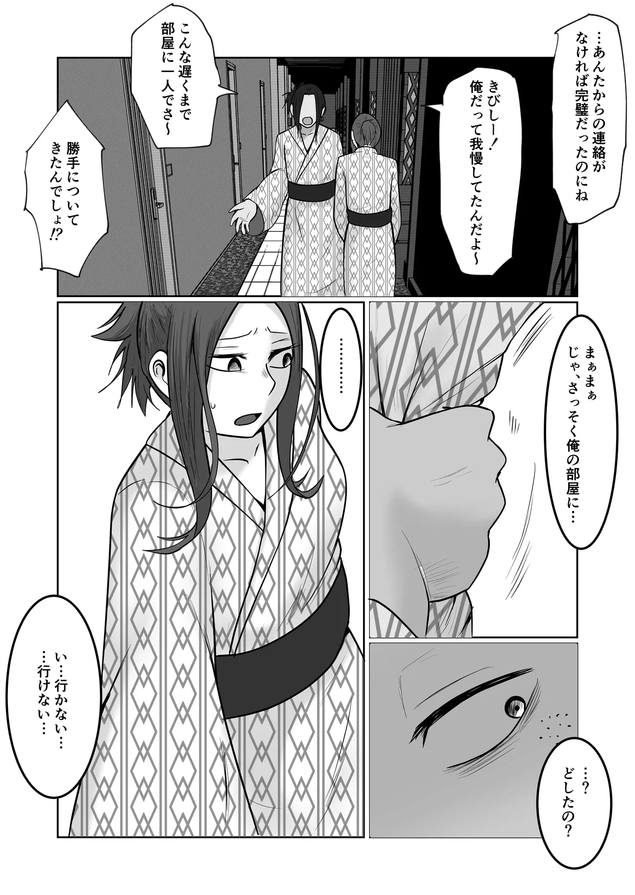 Hata Touban no Onna 5 - Page 62