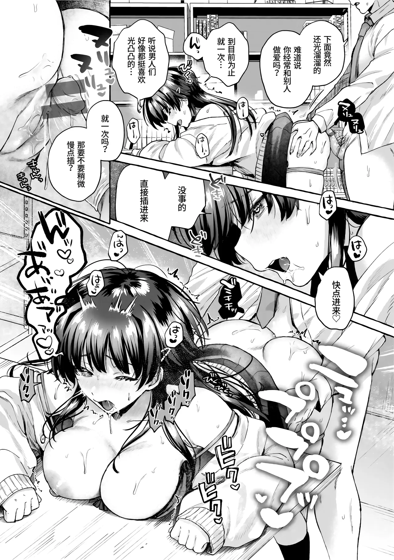 Tsumasaki wa Sekkei | 余晖中的轻舞 - Page 16