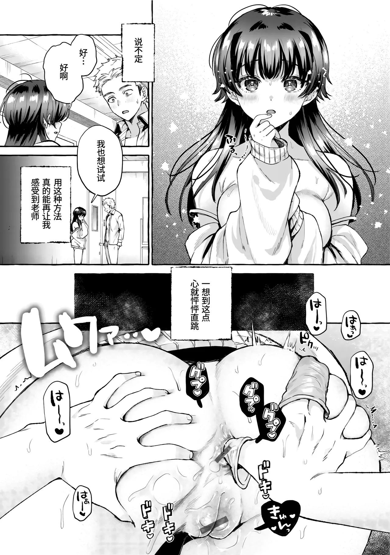 Tsumasaki wa Sekkei | 余晖中的轻舞 - Page 24