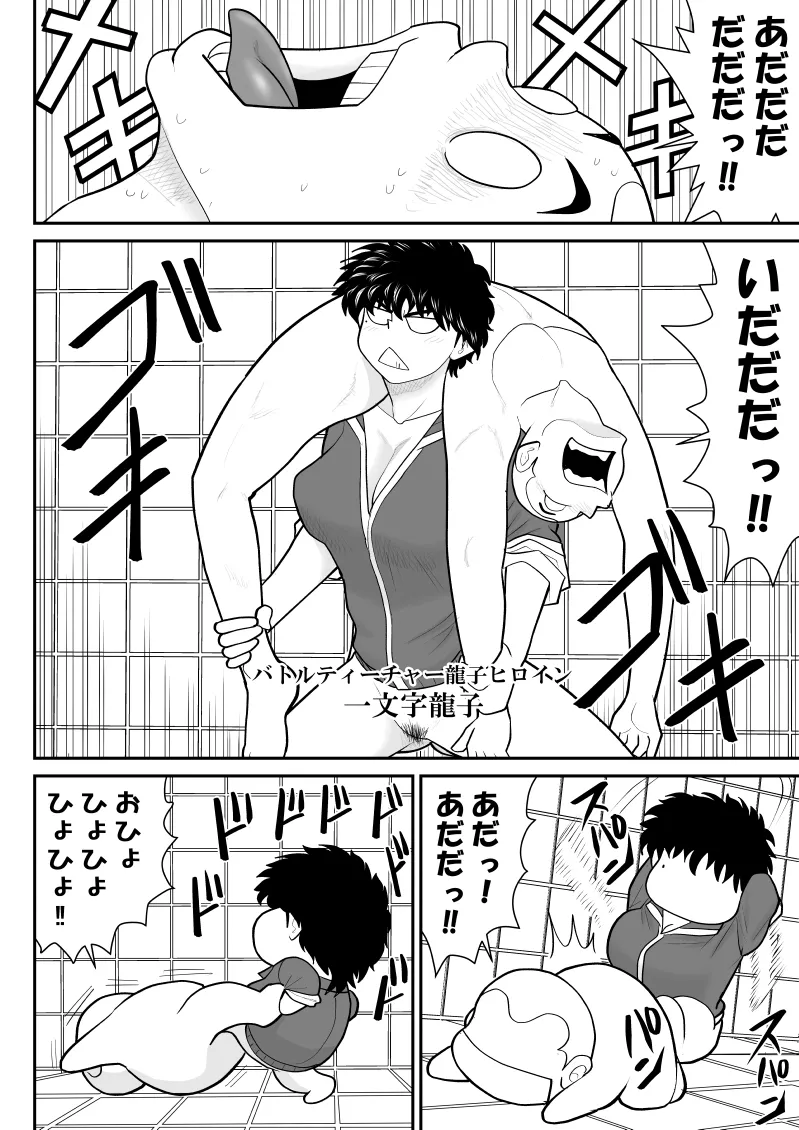 Page 167 of Sopu FAKE An soshuhen