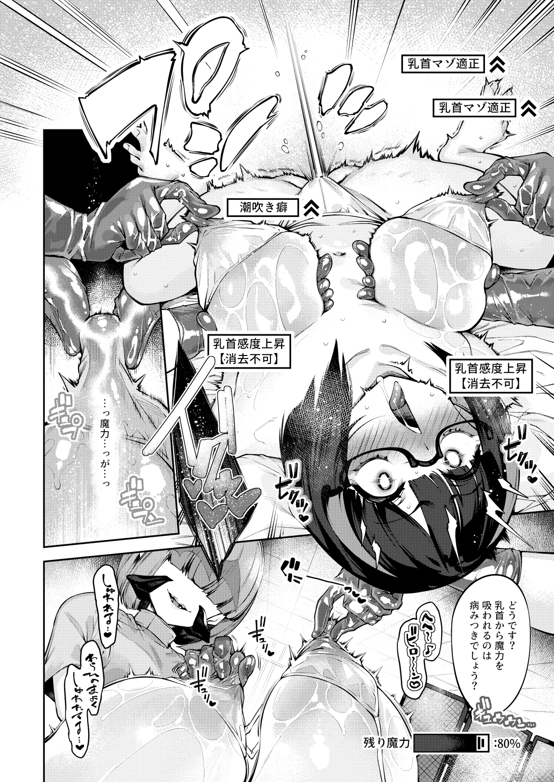 Chikubi Zeme Les Esthe ni Youkoso - Page 11