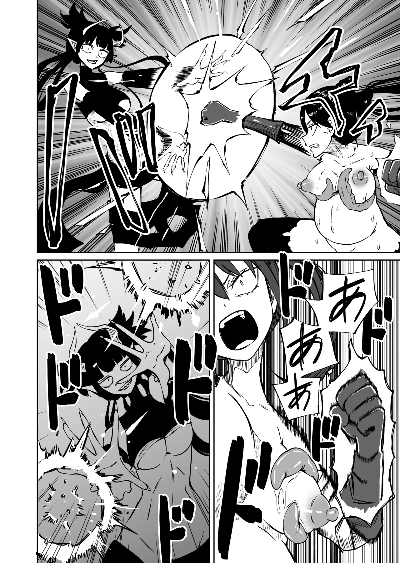 Ninshiki Shadan de Buzama Make - Page 14