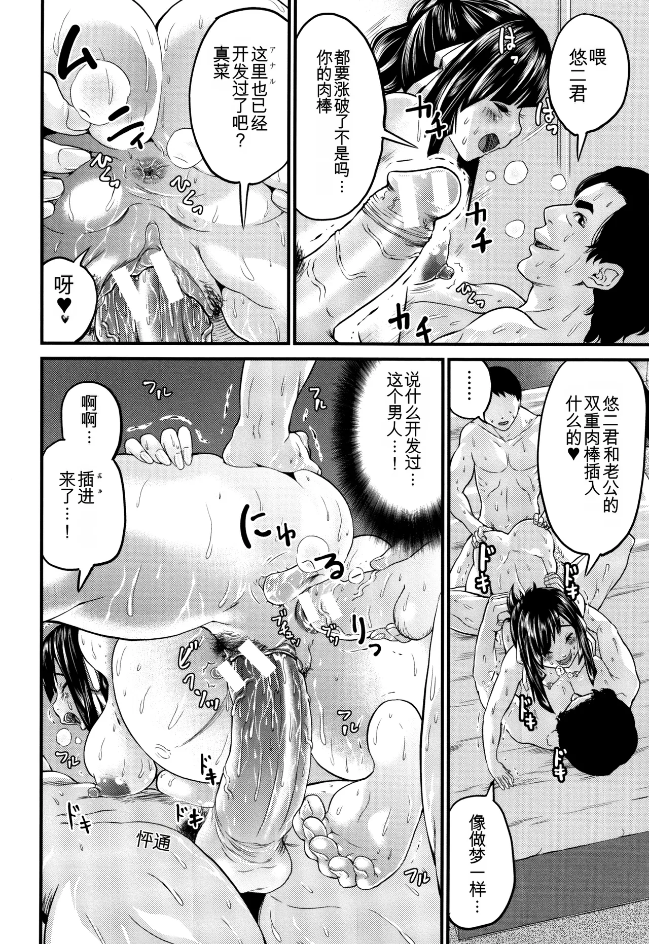 Maternity Harassment | 妊妇 孕骚扰 - Page 117