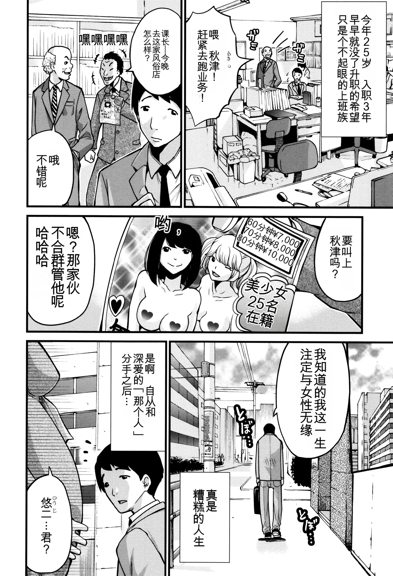 Maternity Harassment | 妊妇 孕骚扰 - Page 77