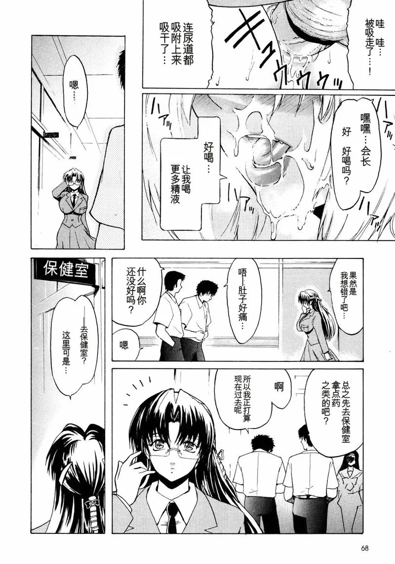 Kabe no Naka no Tenshi - Page 22