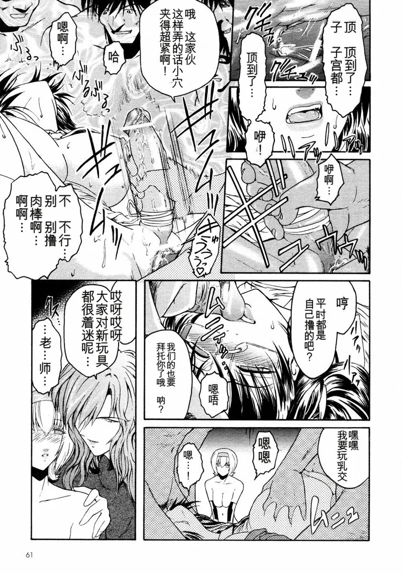 Kabe no Naka no Tenshi - Page 35