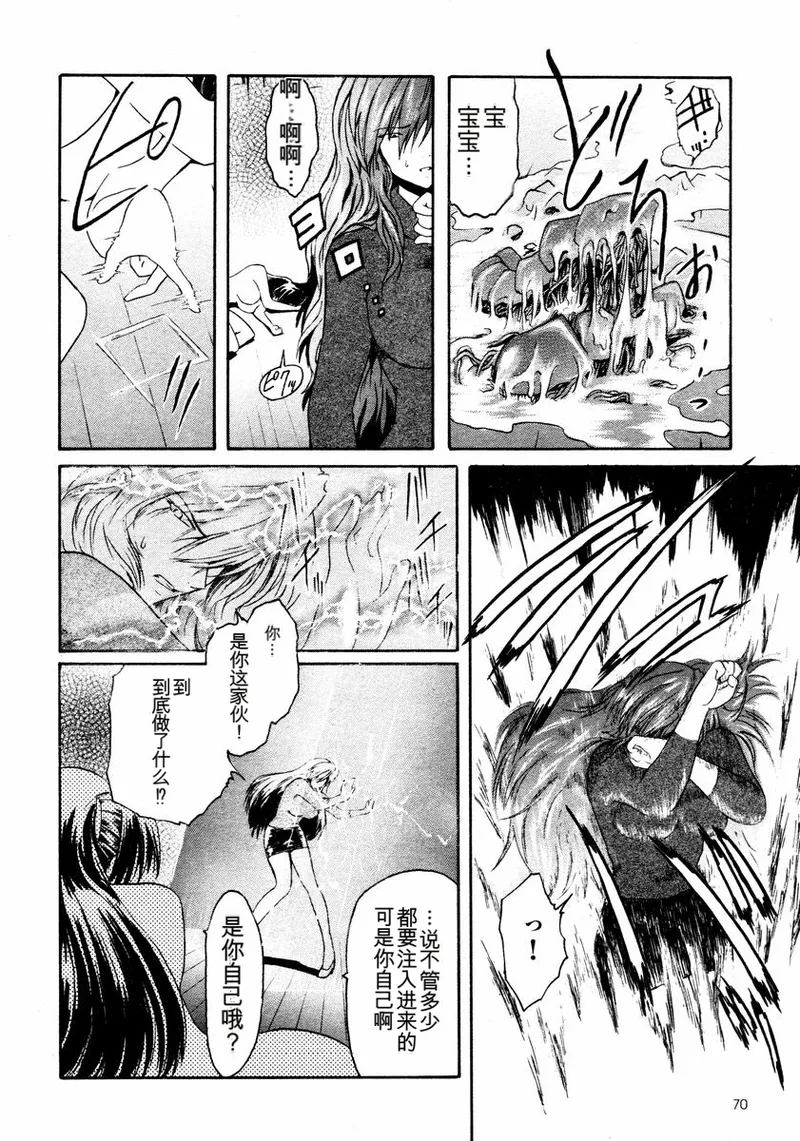 Kabe no Naka no Tenshi - Page 44