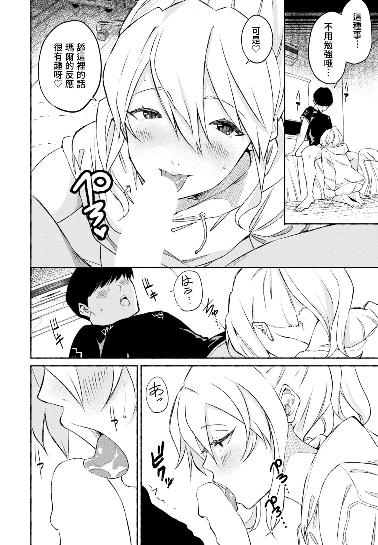 メイクセンス - Page 14