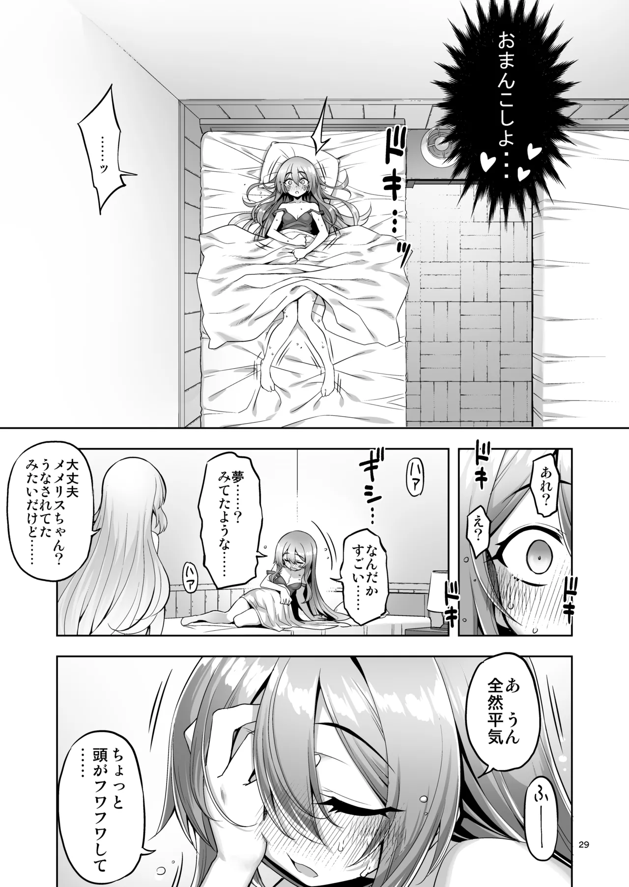 Page 28 of Sennou Shokushu ni Otosarete... Shouki o Tokashi Harami Ochi