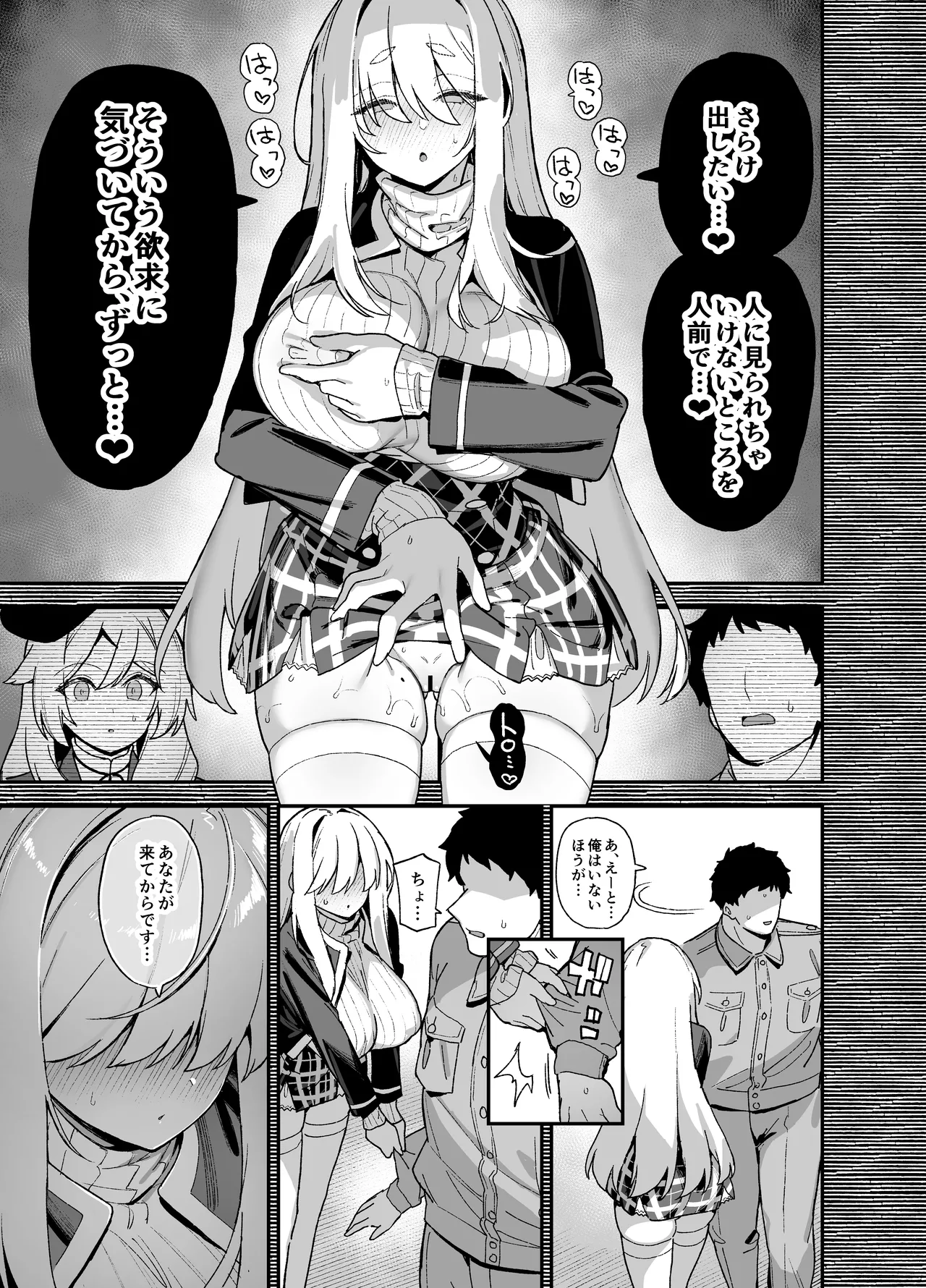 Oushun Jogakuen no Danyuu 5 - Page 10