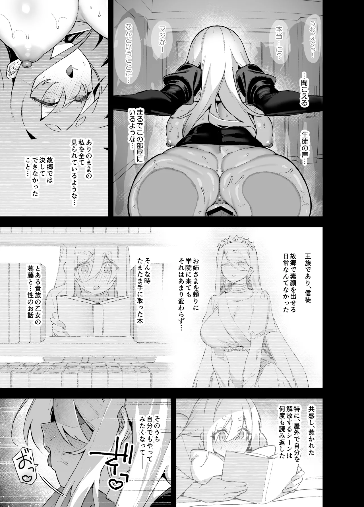 Oushun Jogakuen no Danyuu 5 - Page 44