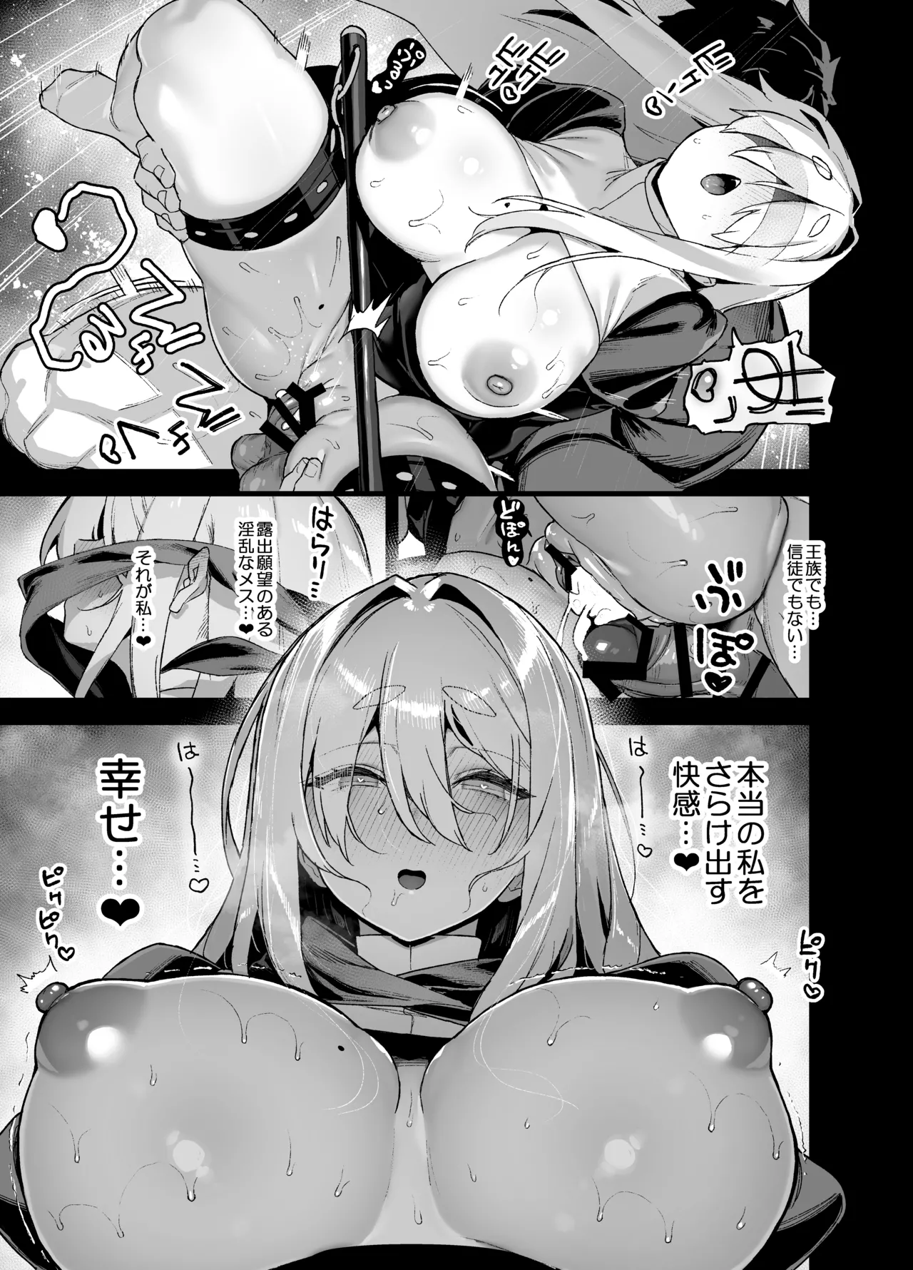 Oushun Jogakuen no Danyuu 5 - Page 46