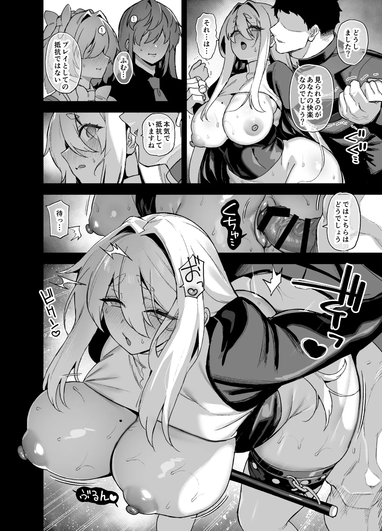 Oushun Jogakuen no Danyuu 5 - Page 49
