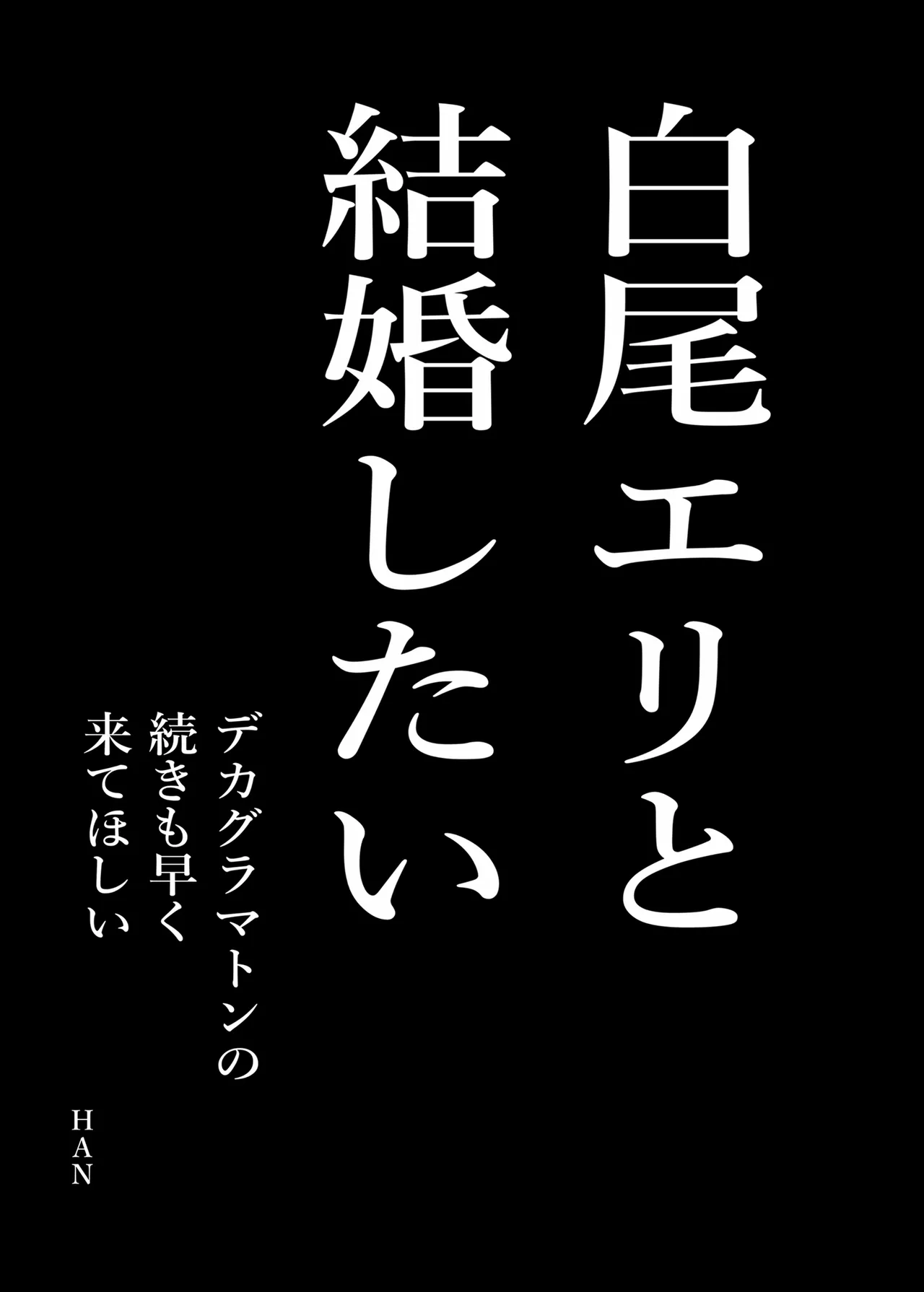 Shirao Eri to Ayashii Mahou - Page 22