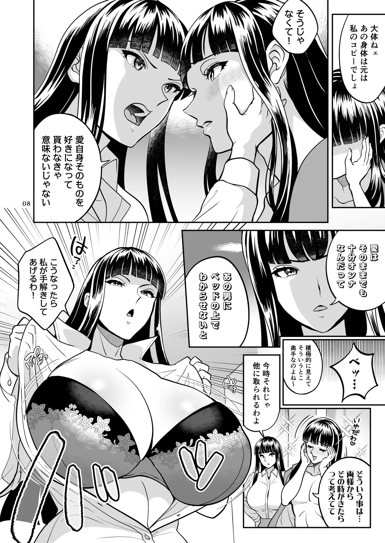 Preview page 8