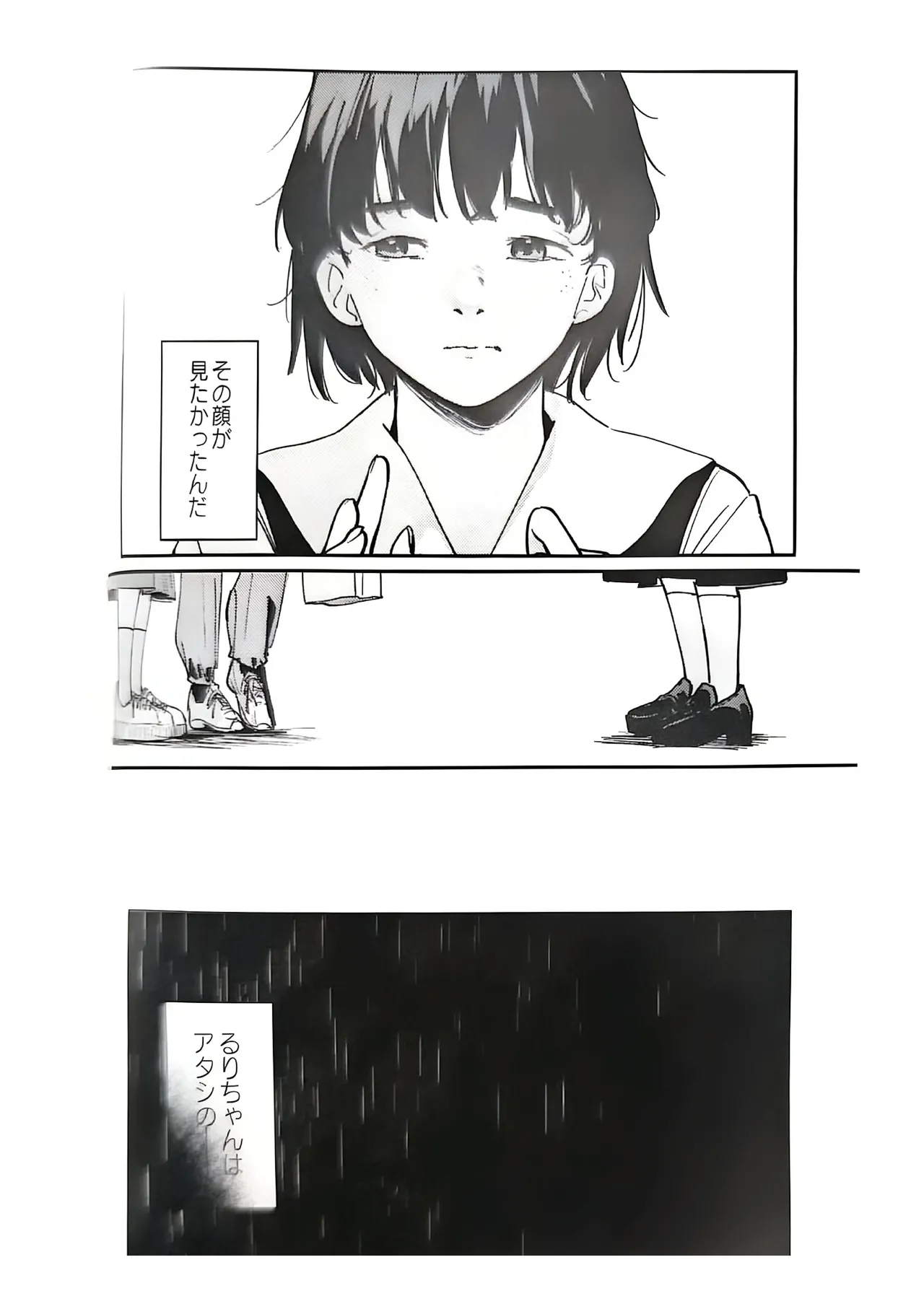 Fukoku - Conspiracy vol. 4 - Page 12