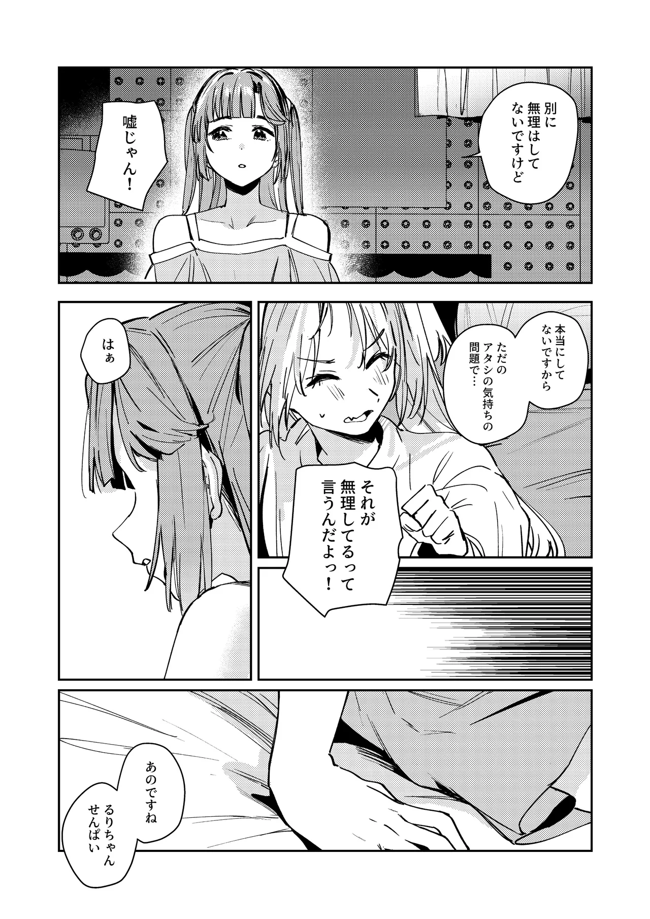 Fukoku - Conspiracy vol. 4 - Page 19