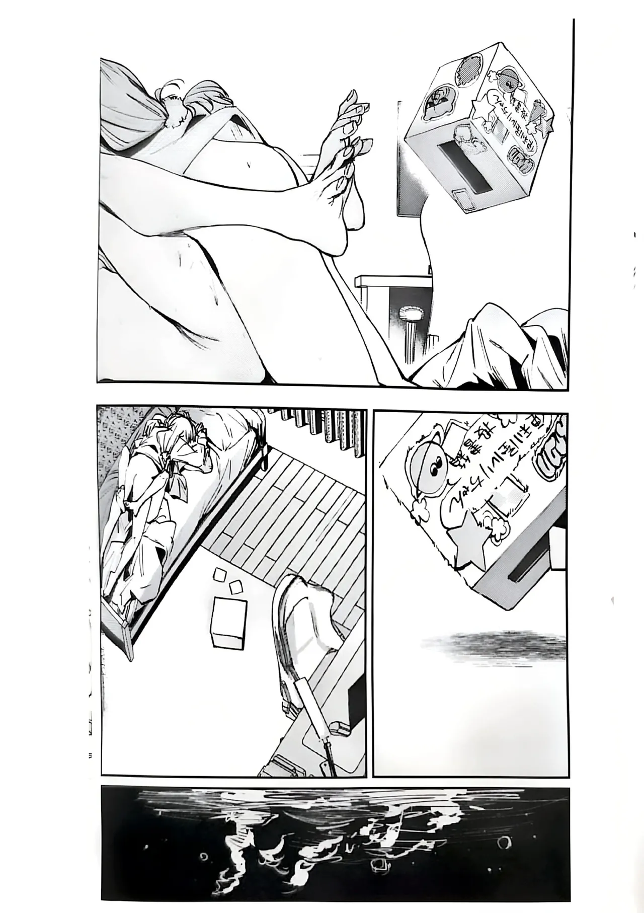 Fukoku - Conspiracy vol. 4 - Page 26