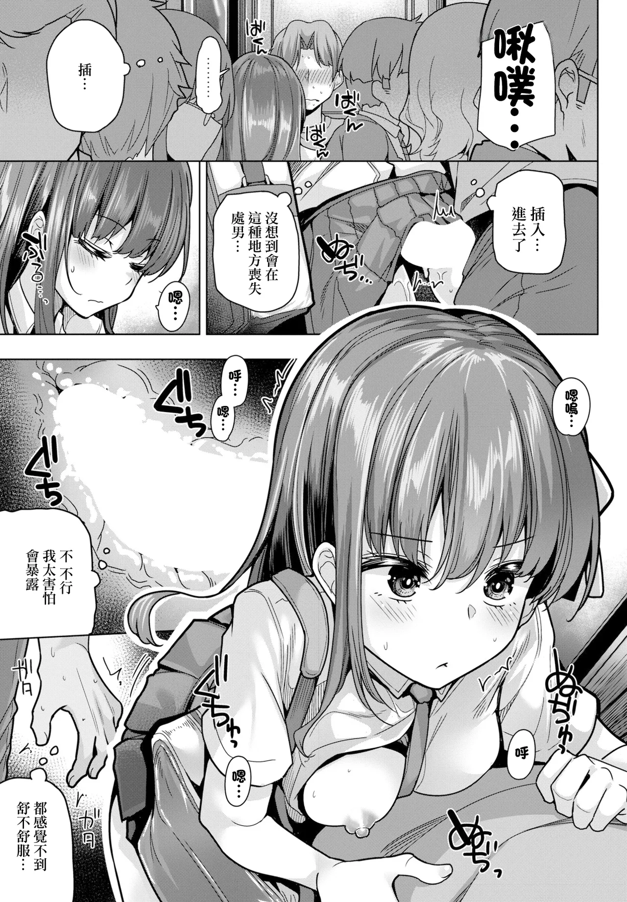 まさぐぅる - Page 11