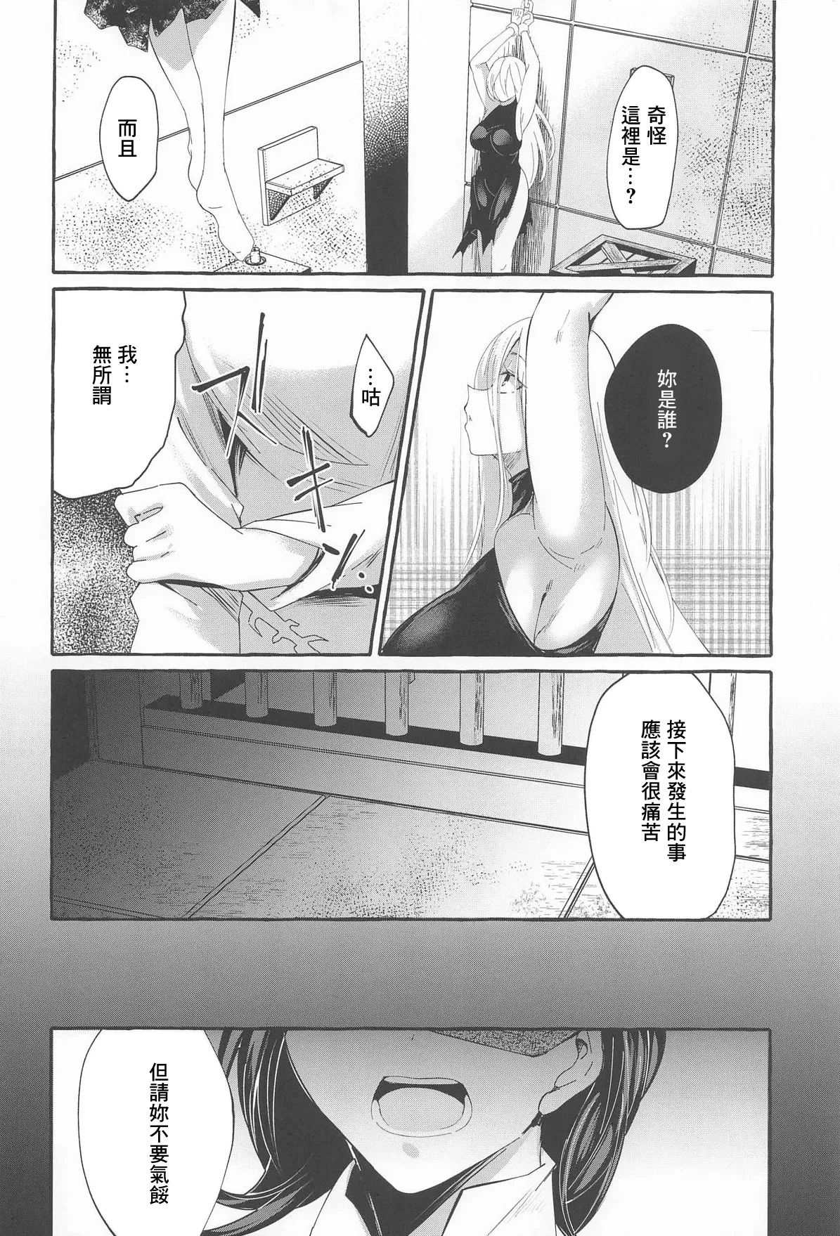 Page 3 of Marobi Deru Big Data