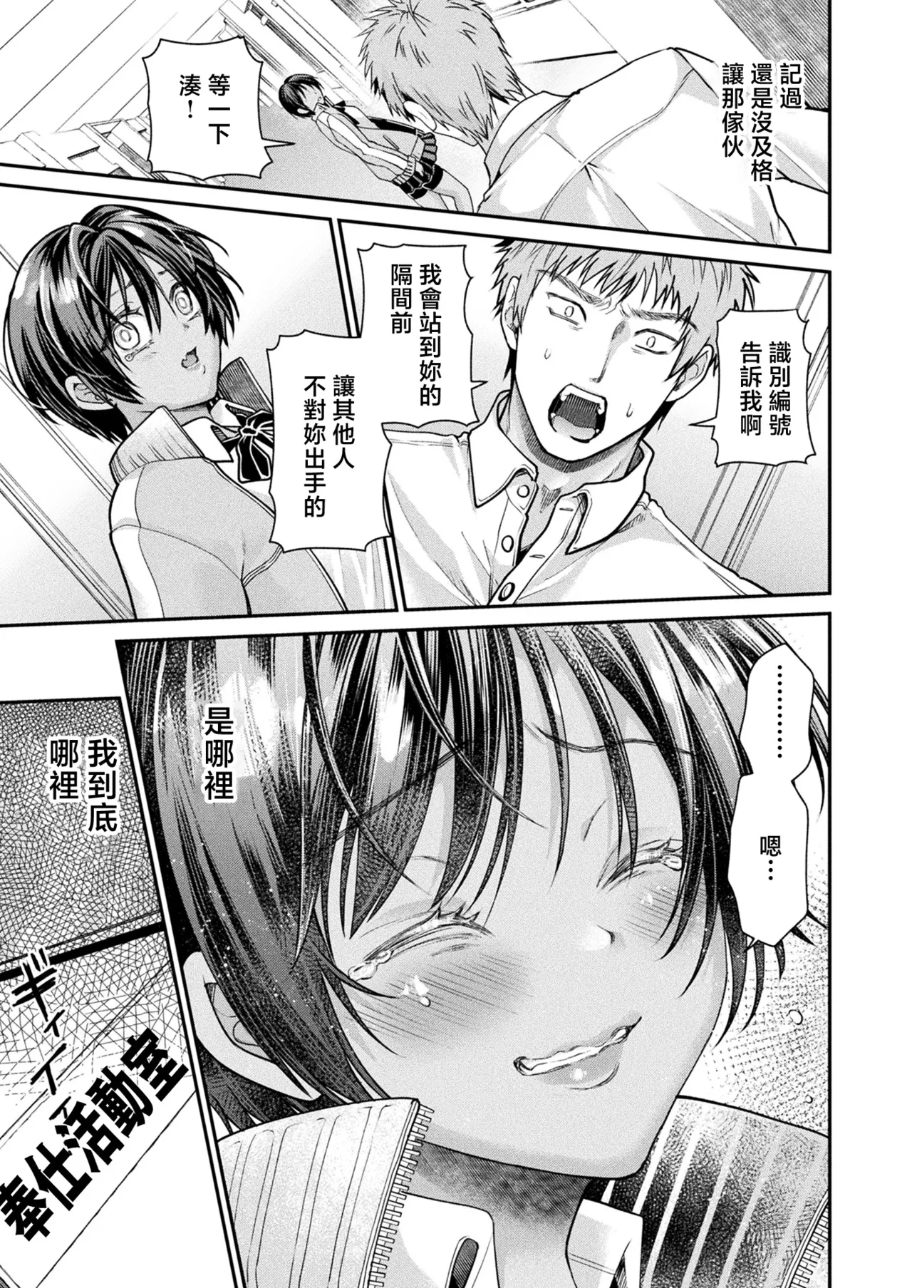 種梨みや_壁尻法案可決されました2 - Page 29