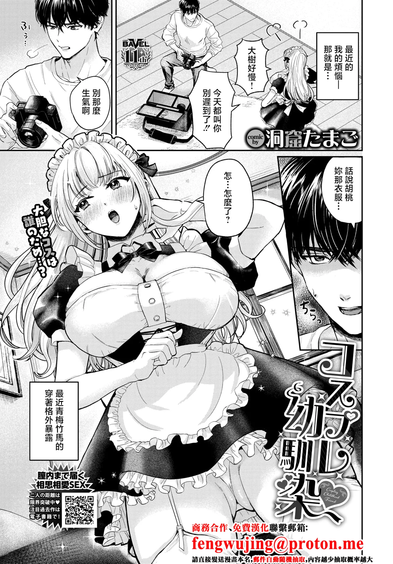 洞窟たまご - Page 1