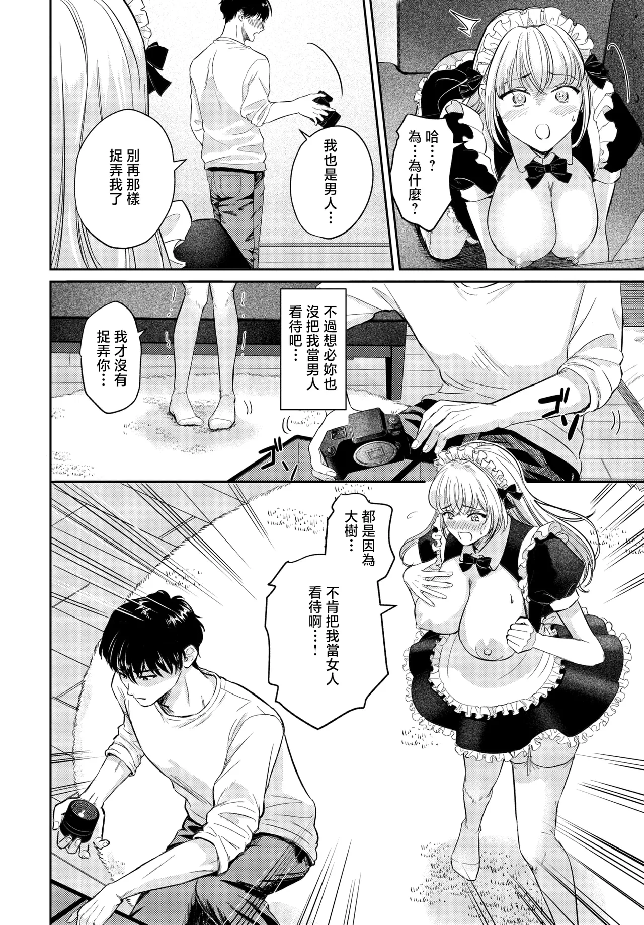 洞窟たまご - Page 6