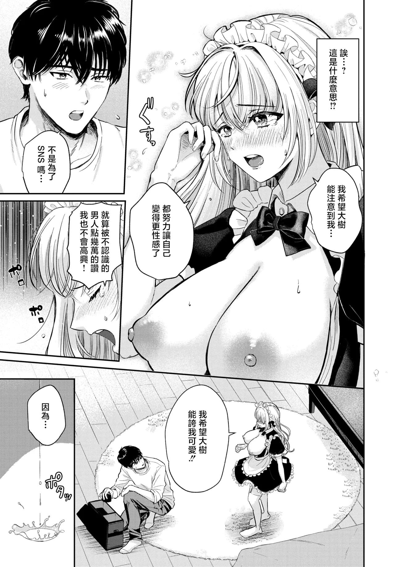 洞窟たまご - Page 7