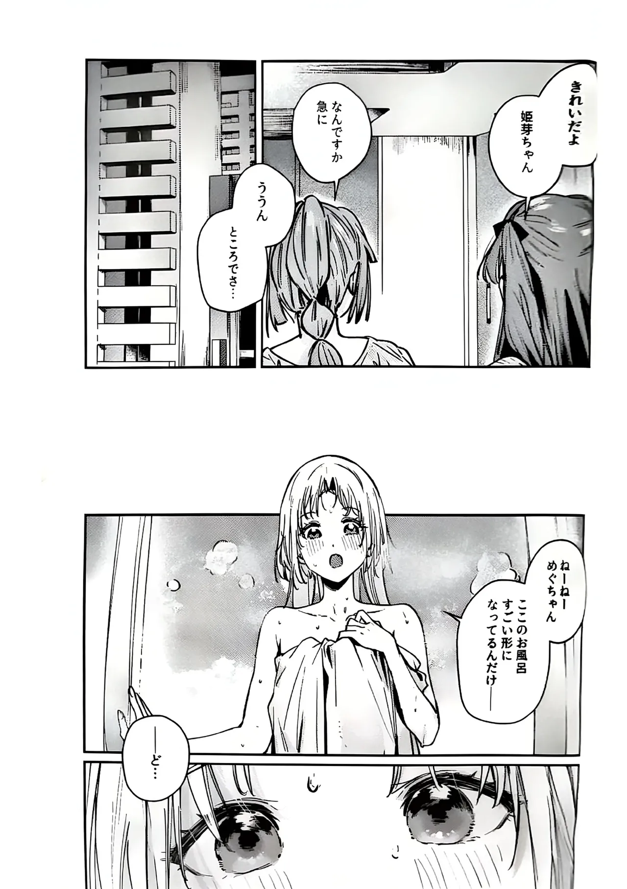 Fukoku - Conspiracy vol. 5 - Page 14