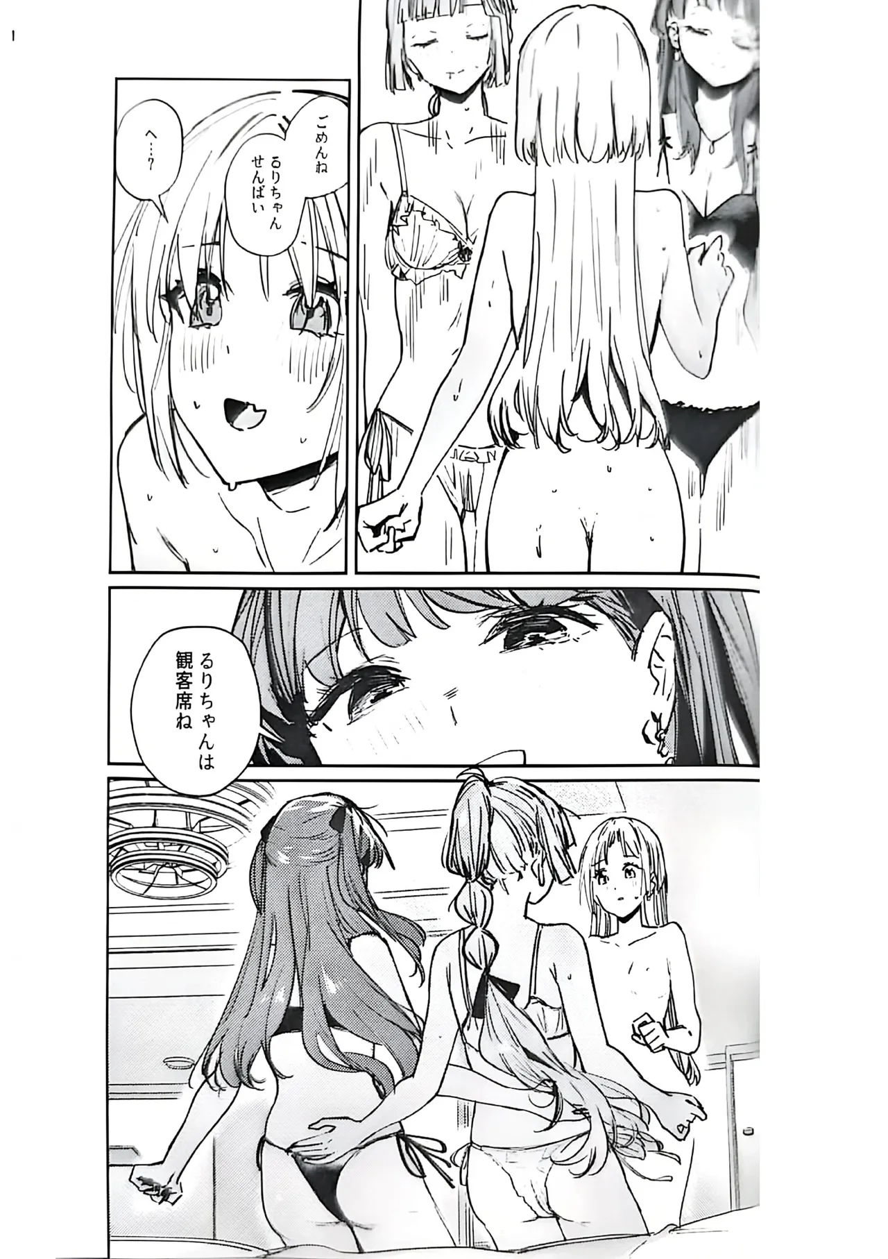 Fukoku - Conspiracy vol. 5 - Page 20