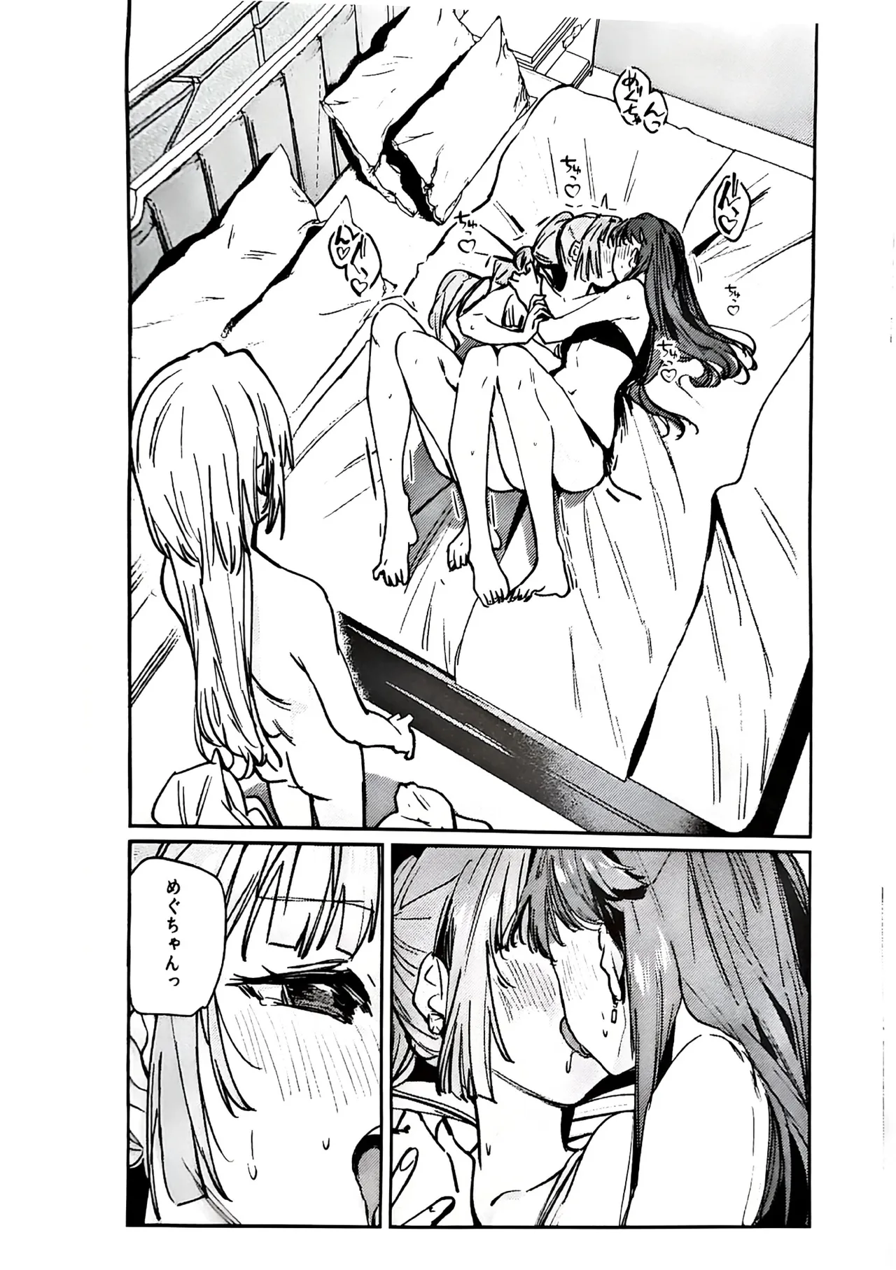 Fukoku - Conspiracy vol. 5 - Page 21