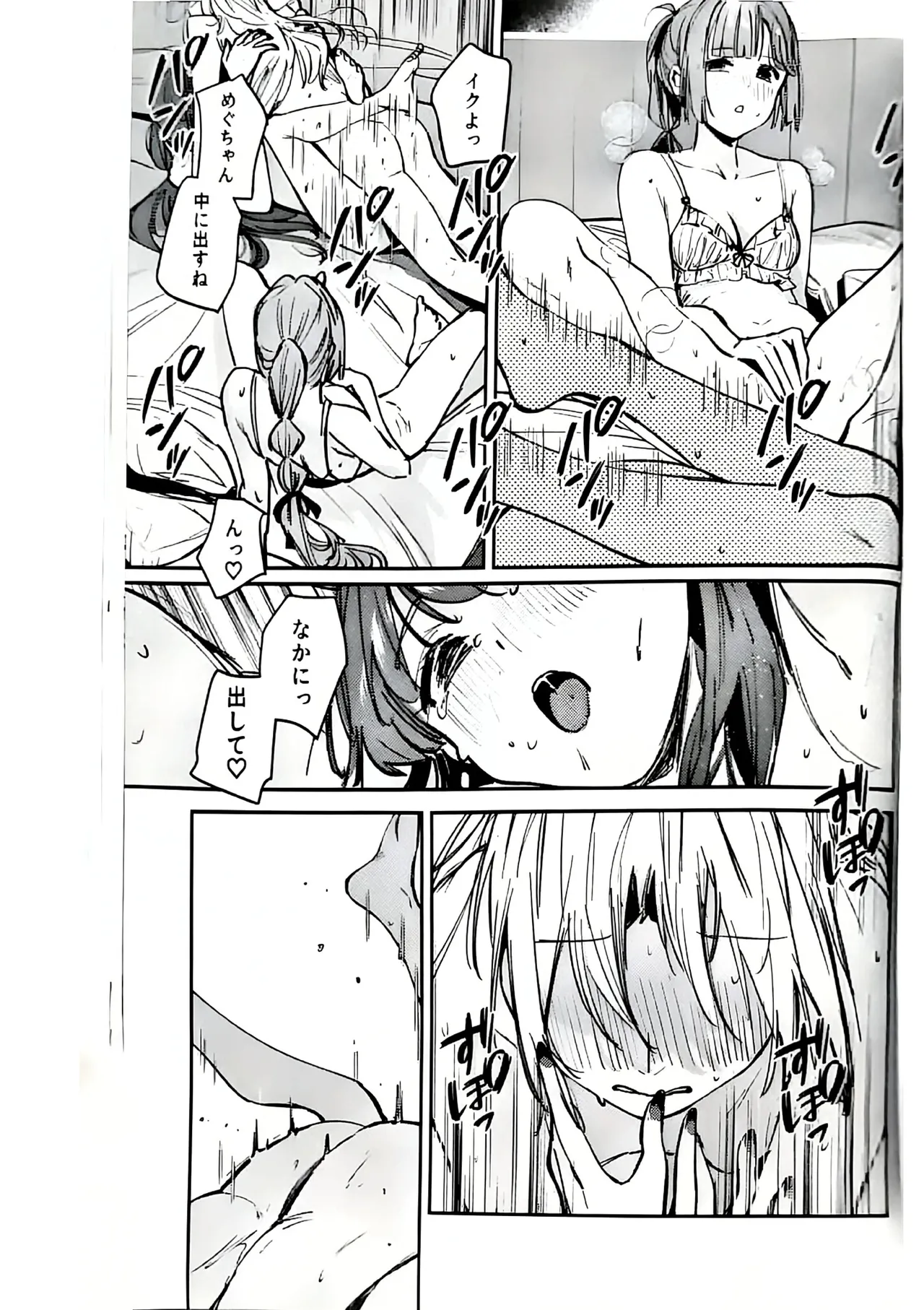 Fukoku - Conspiracy vol. 5 - Page 26