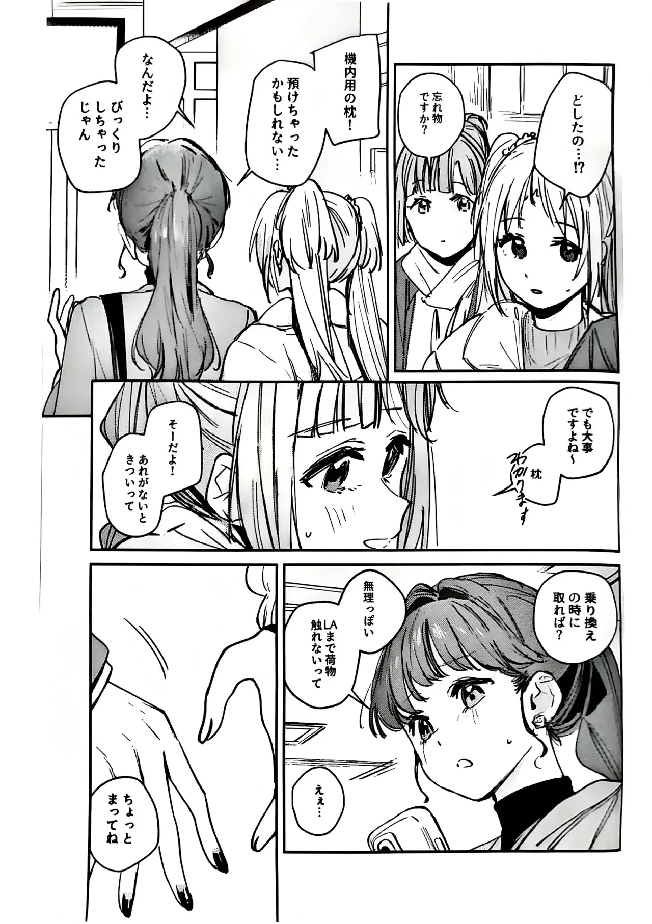 Fukoku - Conspiracy vol. 5 - Page 44