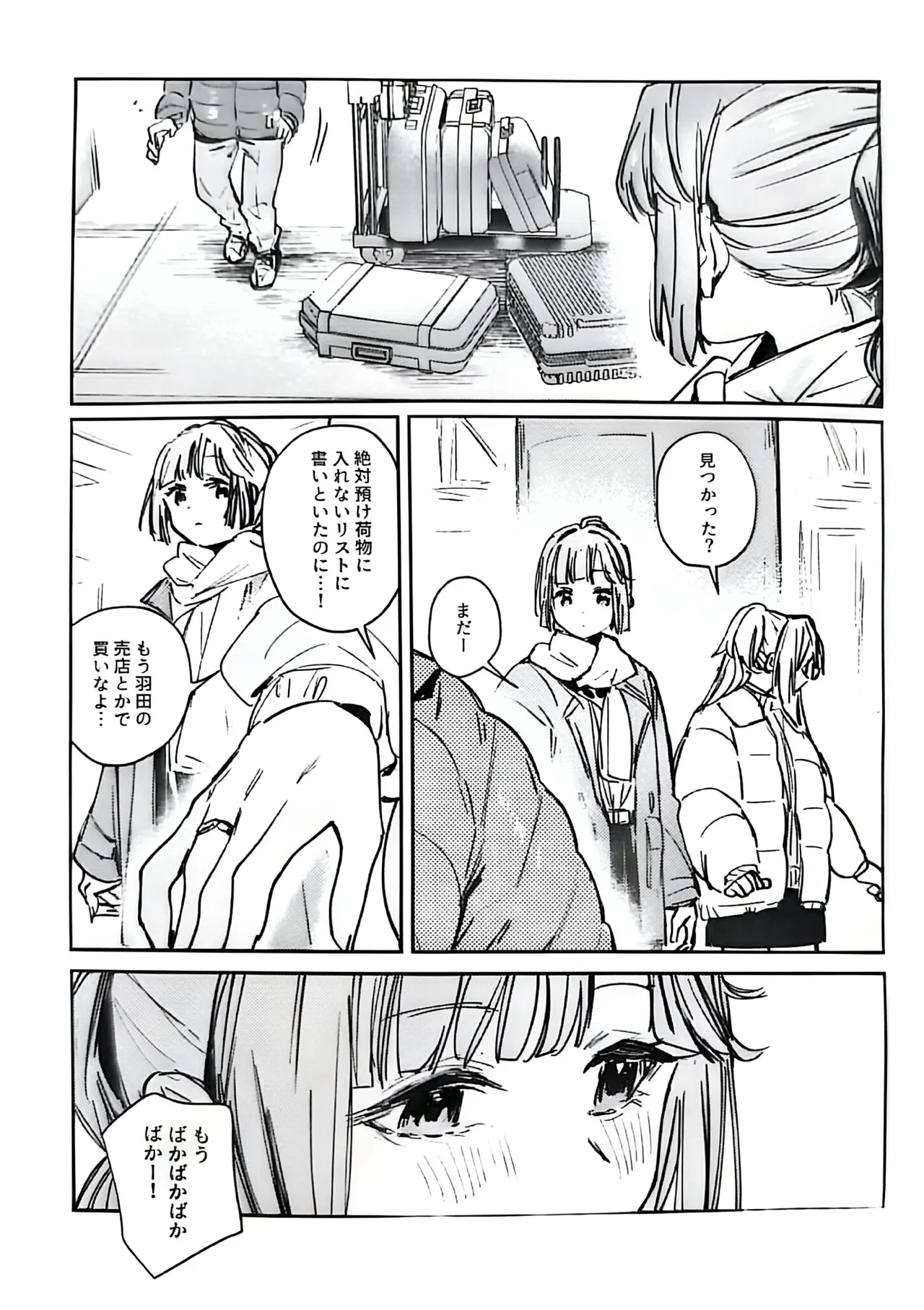 Fukoku - Conspiracy vol. 5 - Page 46