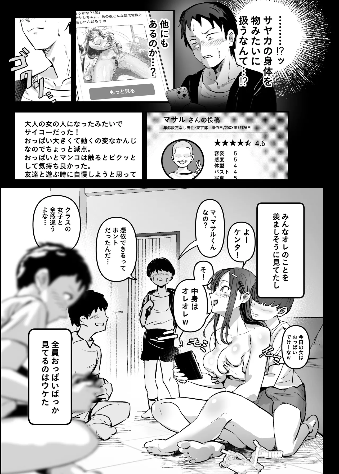 Hyoui Catalog Vol. 2 - Page 160
