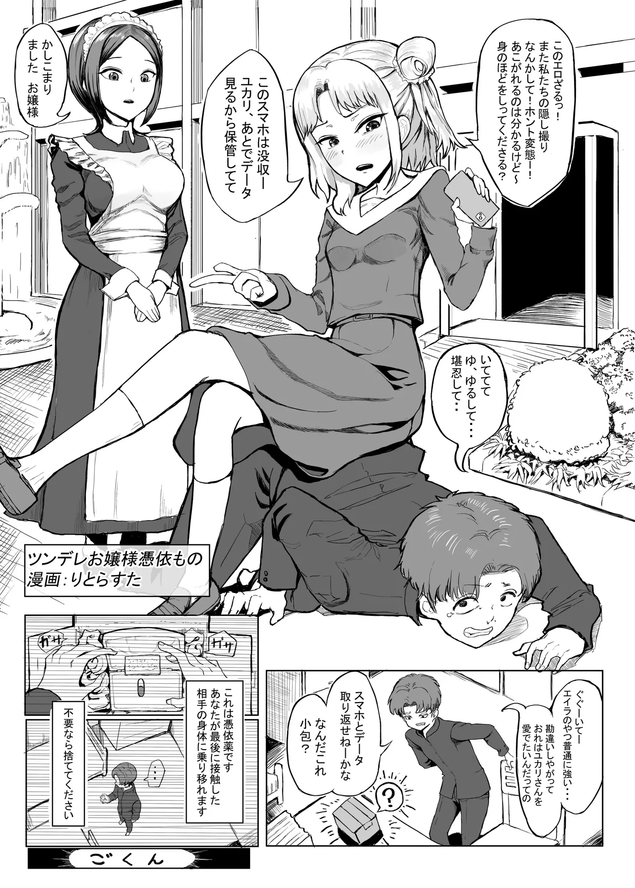 Hyoui Catalog Vol. 2 - Page 68