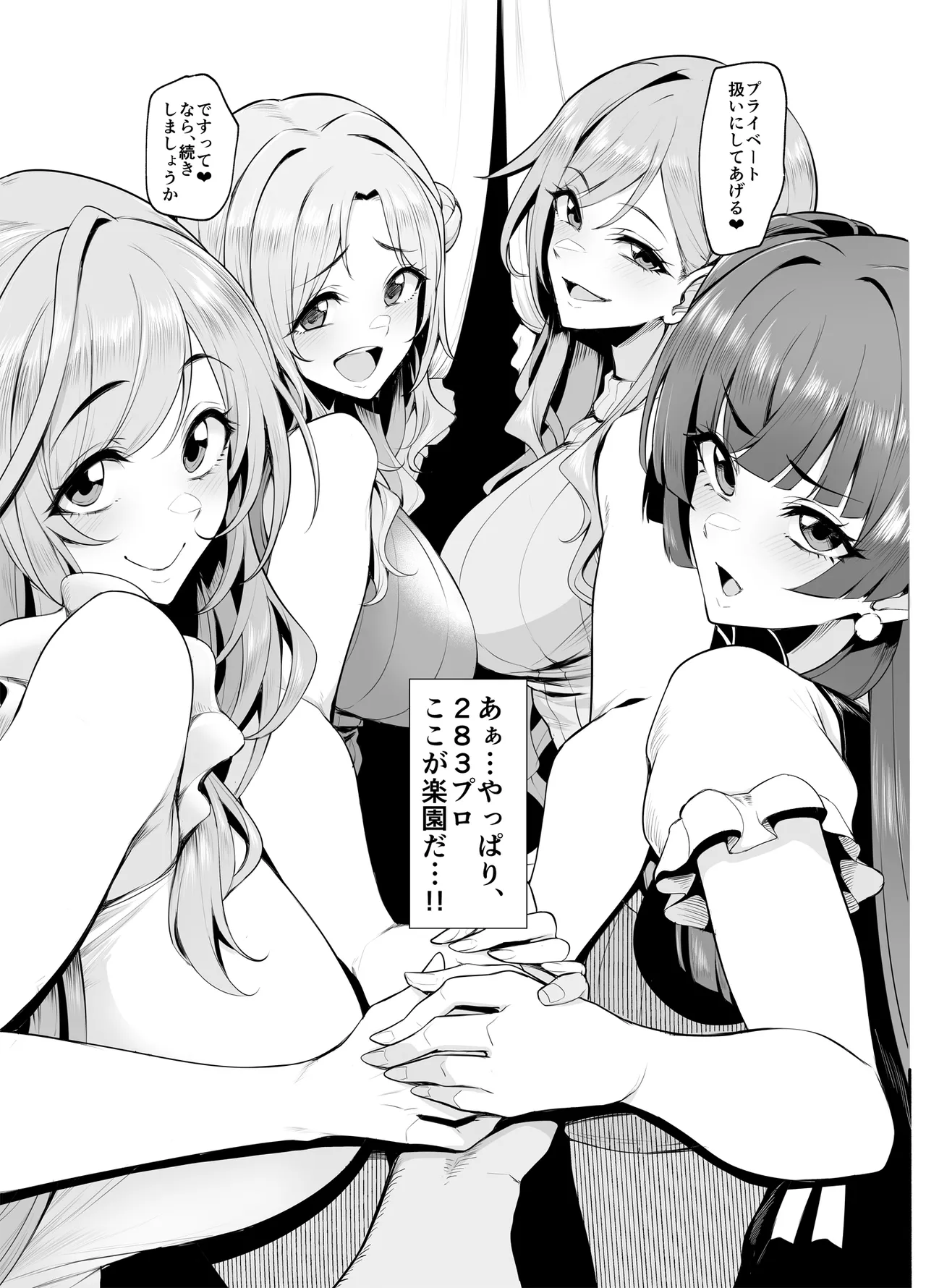Youkoso Shiny Soap 283 - Page 27