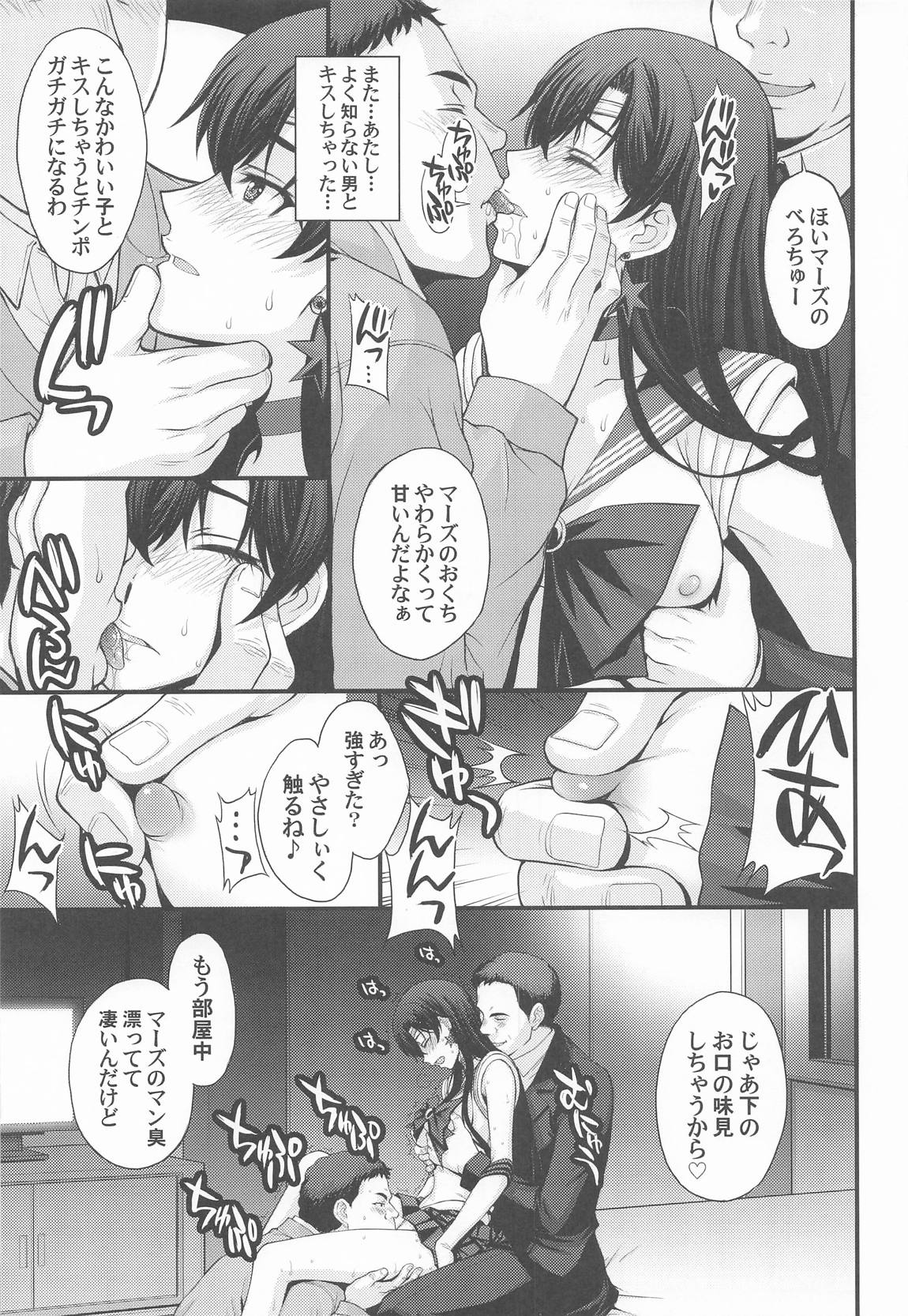 Mars Nakadashi 3P Kaikin! - Page 10