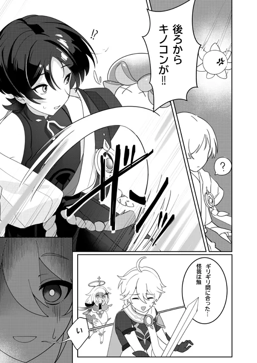 Preview page 6