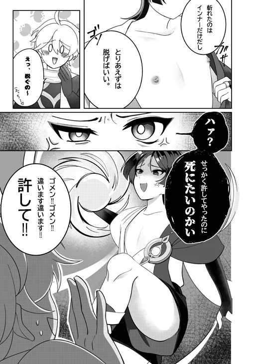 Preview page 8