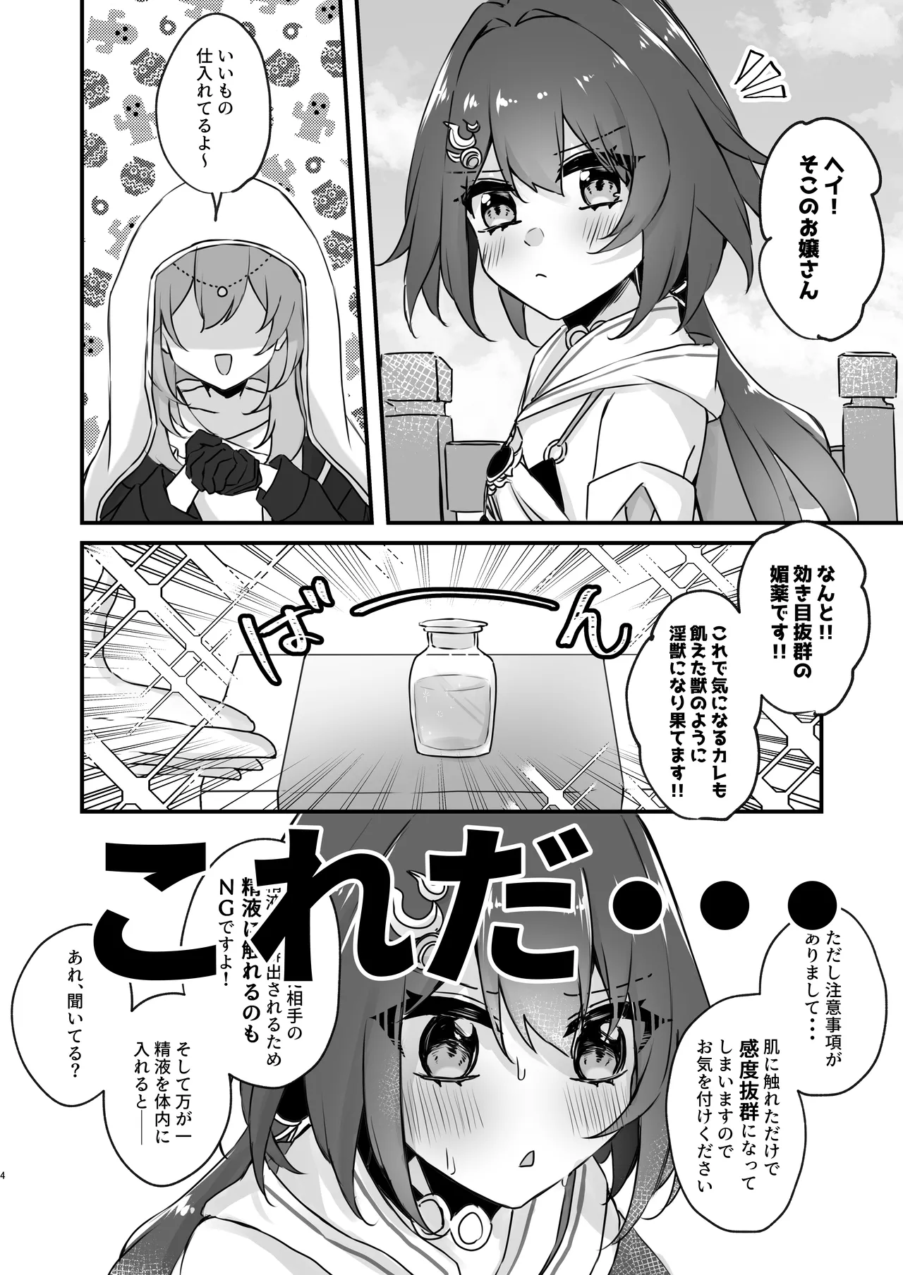 Preview page 4