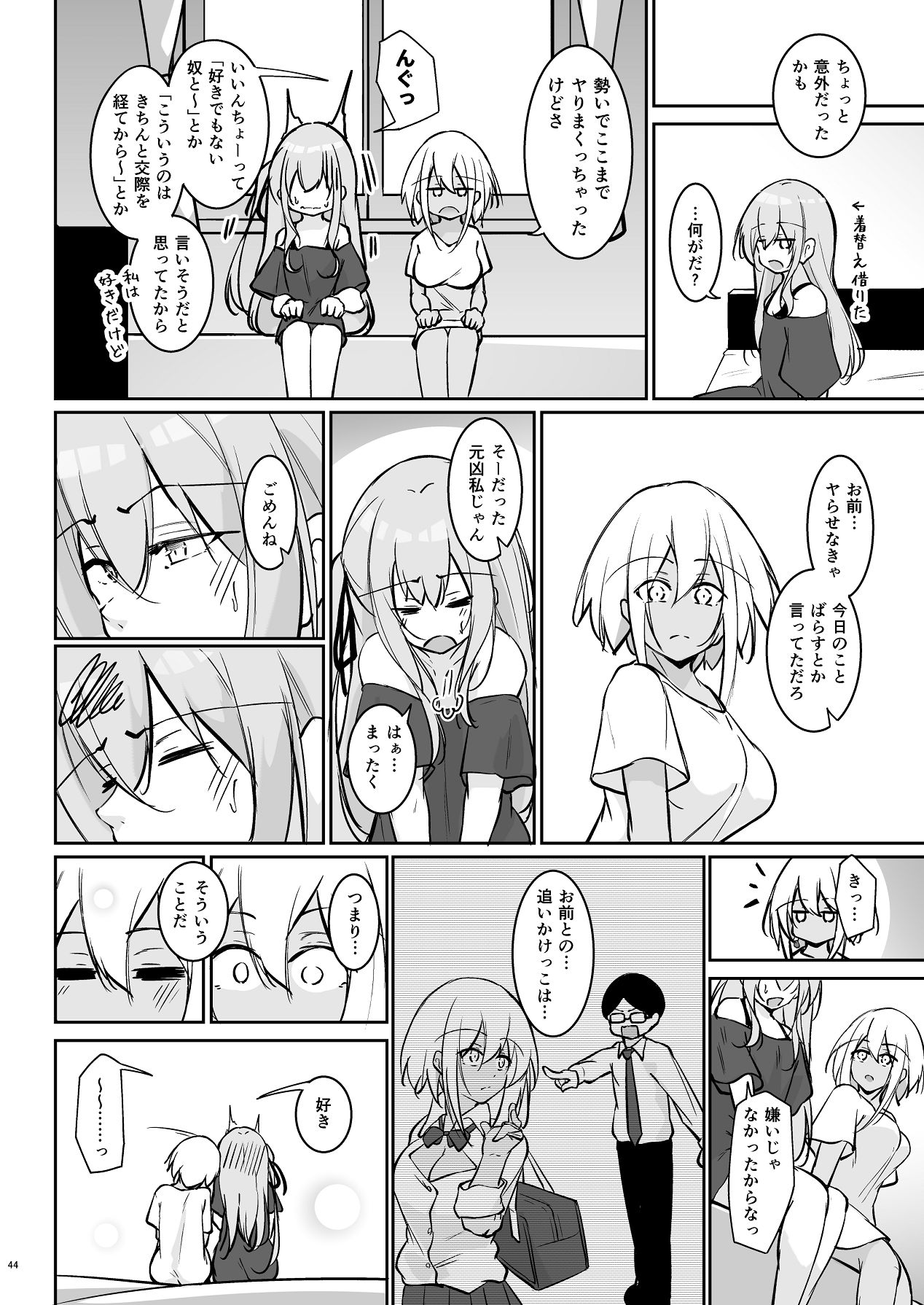 Ota x Gal - Page 43
