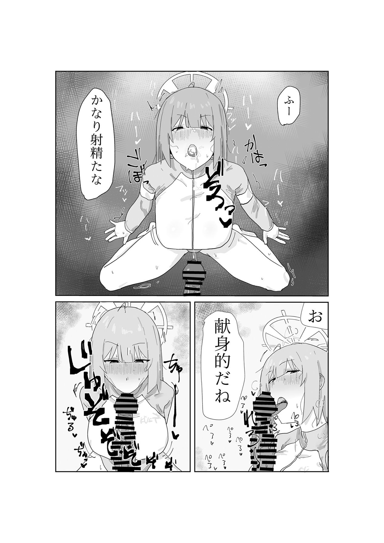 Korekara Saki mo - Page 19