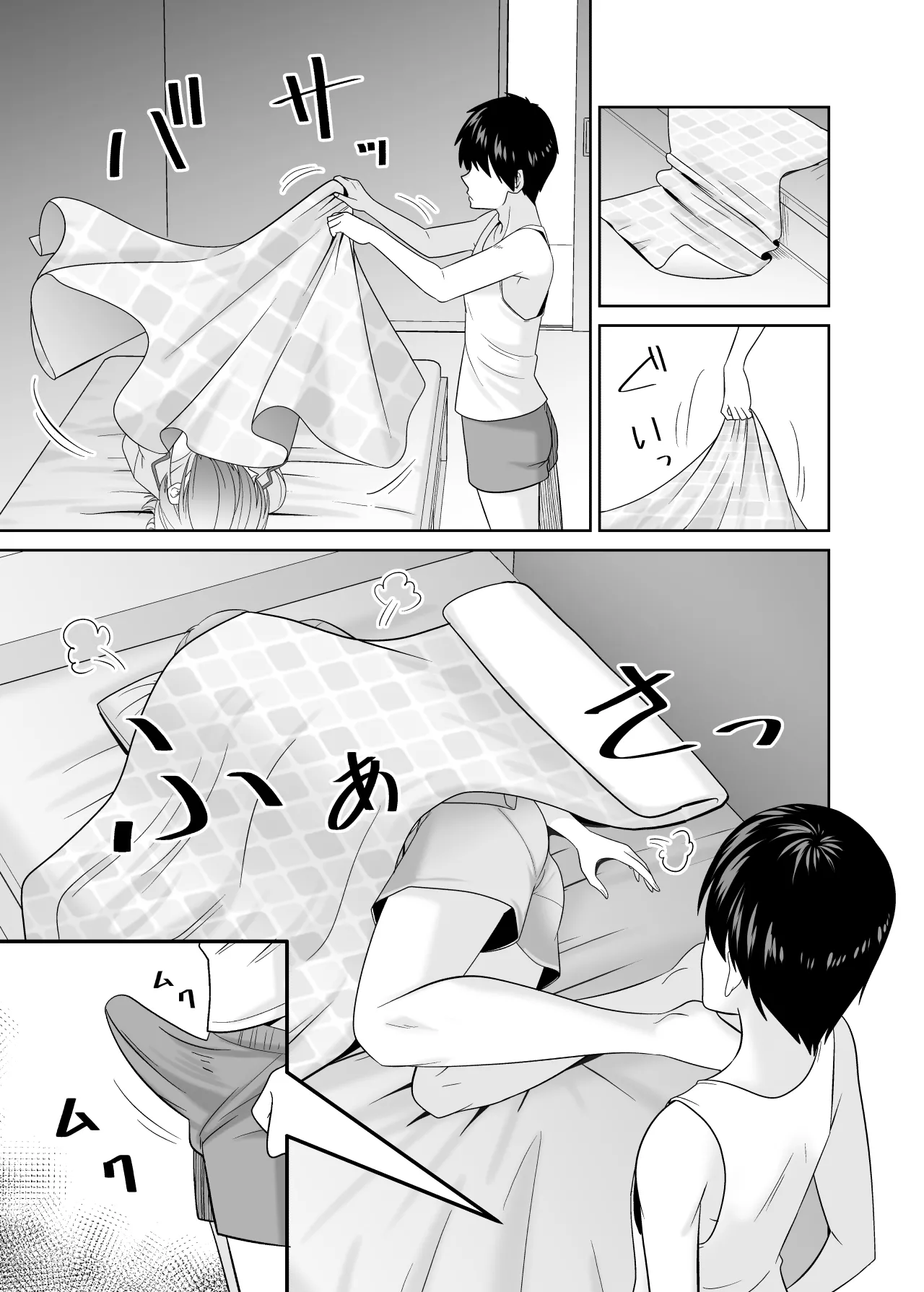 いつも無防備に挑発してくる友達のムチムチ母親に我慢できず童貞卒業 - Page 20