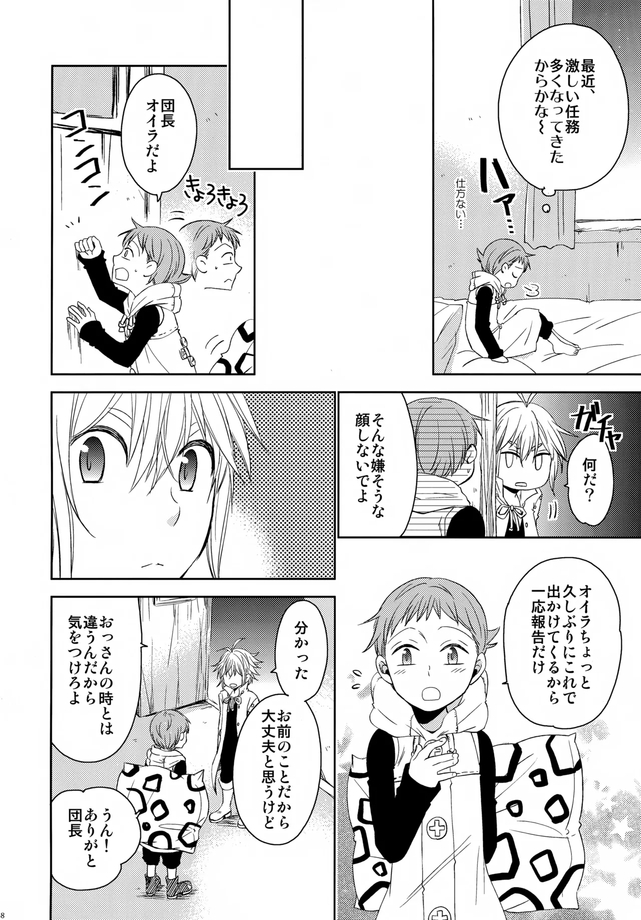 Page 167 of PAST type:BAN*KING